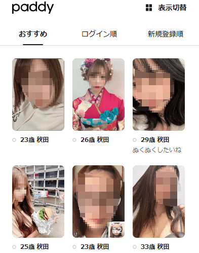 パディ　秋田