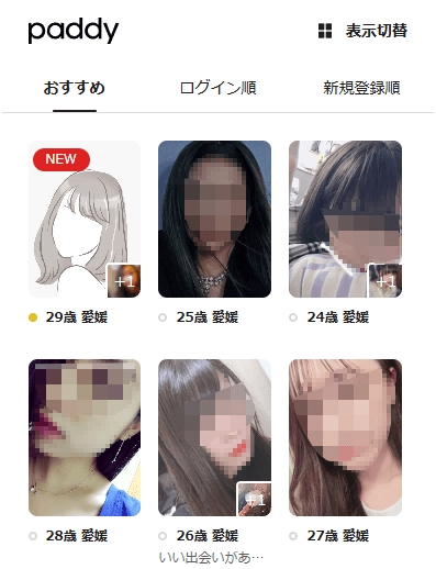 パディ　愛媛