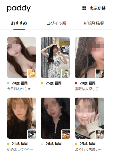 パディ　福岡