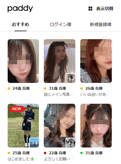 パディ　兵庫