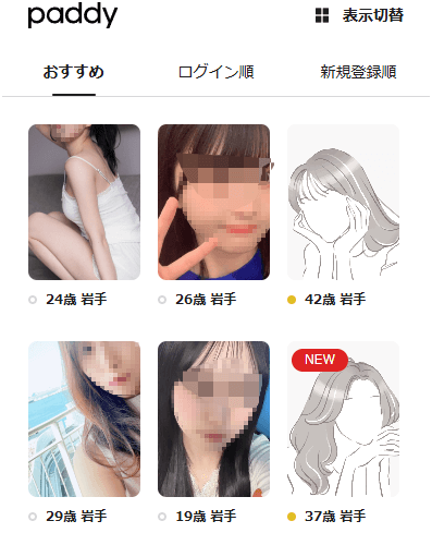 パディ　岩手