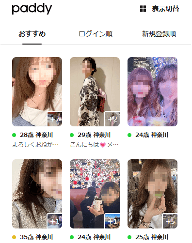 パディ　神奈川