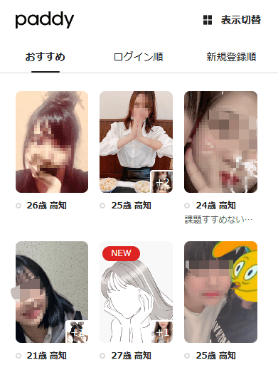 パディ　高知