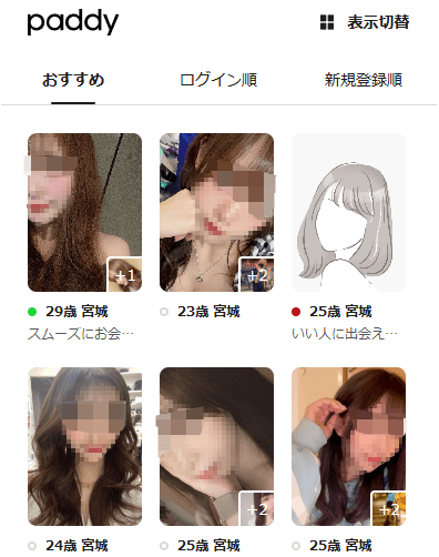 パディ　宮城