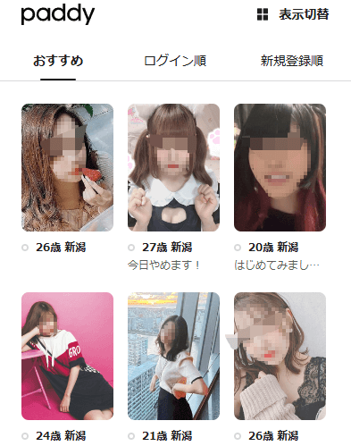 パディ　新潟