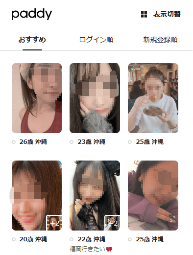 パディ　沖縄