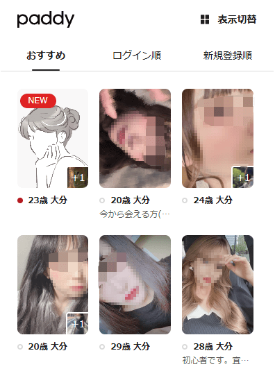 パディ　大分