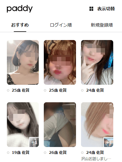 パディ　佐賀