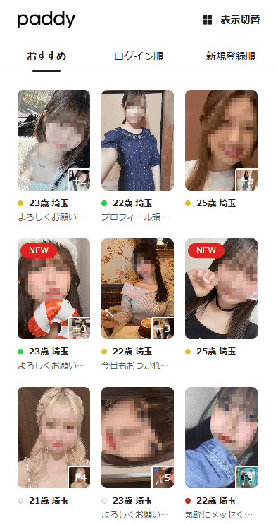 パディ　埼玉