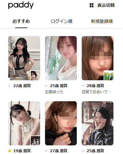 パディ　滋賀