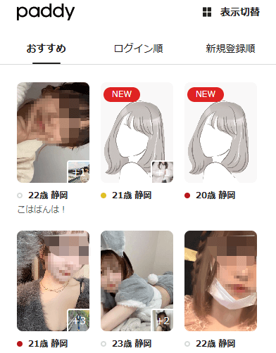 パディ　静岡