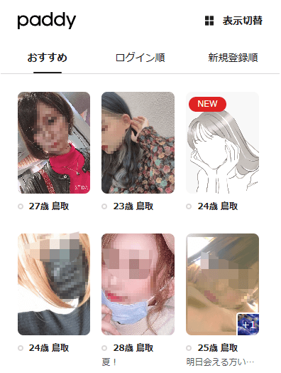 パディ　鳥取
