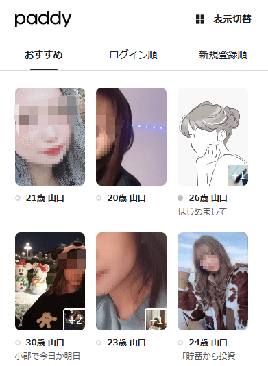 パディ　山口
