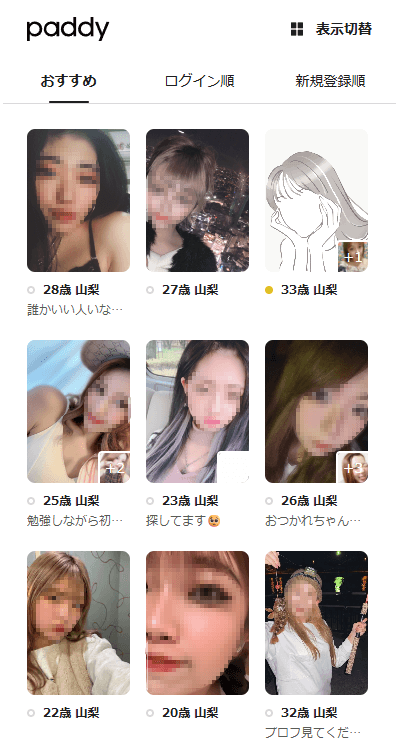 パディ　山梨